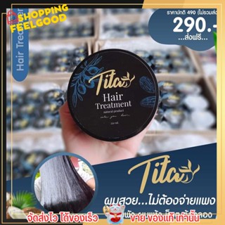 ทิตา ทิต้า ทรีทเม้นท์หมักผม บำรุงเส้นผม  ฐิตา Tita Hair Treatment