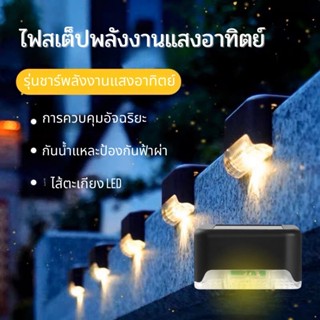 ไฟบันได ไฟติดรั้ว โซล่าเซลล์ โคมไฟตกแต่งบ้าน โคมไฟติดรั้วบ้าน Solar light 1 LED ไฟ led พกพา ไฟพลังงานแสงอาทิตย์ YW-004