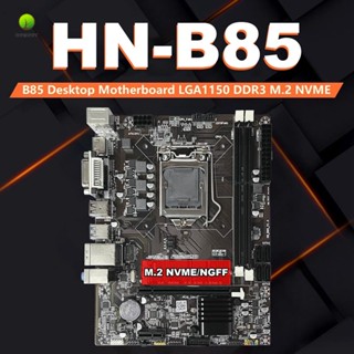 เมนบอร์ดเล่นเกม B85 HNB85 LGA1150 DDR3 M.2 NVME DVI VGA HD สําหรับ CPU 4Th I7 I5 I3 1150