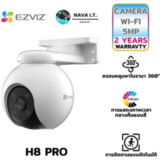 COINSคืน15%⚡FB9JMZV6⚡ EZVIZ H8 PRO กล้องวงจรปิดไร้สาย WI-FI CAMERA 5MP 4MM (89°) 3K RESOLUTION PAN &amp; TILT รับประกันศู...