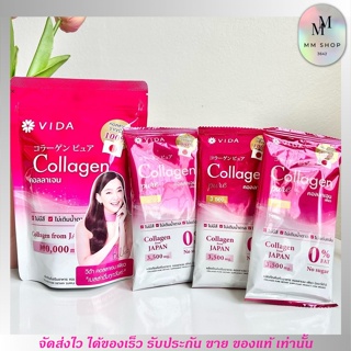 คอลลาเจนเพียว Vida Collagen Pure วีด้า บำรุงผิว ผิวสวย คอลลาเจน ชะรอวัย ริ้วรอย ลดสิว บำรุงไขข้อ ไม่คาว ไม่มีกลิ่น