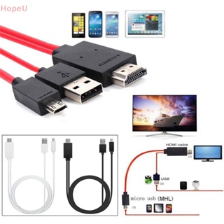 [HopeU] อะแดปเตอร์สายเคเบิล Micro USB เป็น HDMI 1080P HD TV สําหรับโทรศัพท์ Android Samsung