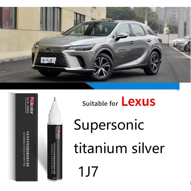 เหมาะสําหรับ Lexus ES RX LF-NX GX LX NX Supersonic ไทเทเนียมเงิน 1J7 เงิน 1L2 1G1 Scratch remover Sc