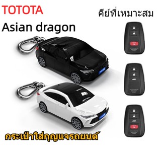 เคสกุญแจรีโมทรถยนต์ รูปมังกรเอเชีย พร้อมไฟ เปลี่ยนสีได้ สําหรับ Toyota Asian dragon diy