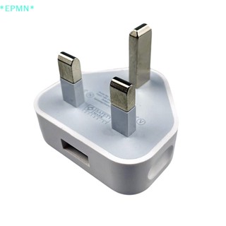 Epmn&gt; อะแดปเตอร์ชาร์จโทรศัพท์มือถือ 3 Pin ปลั๊ก UK พร้อมพอร์ต USB 1 พอร์ต ชาร์จเร็ว สําหรับเดินทาง