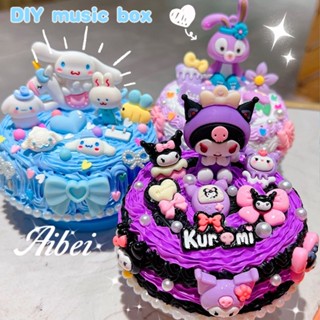 วิปครีมปลอม กล่องดนตรีCake Music Box DIY เค้ก กล่องดนตรี ของเล่น เสริมพัฒนาการ ของขวัญ วันเกิด