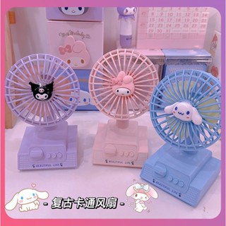 Creative Sanrio พัดลมตั้งโต๊ะ Usb ชาร์จการ์ตูน Cinnamoroll Kuromi Melody พัดลมตั้งโต๊ะไฟฟ้าสำหรับเด็กนักเรียนของขวัญพกพาชาร์จพัดลมลมขนาดใหญ่ [COD]