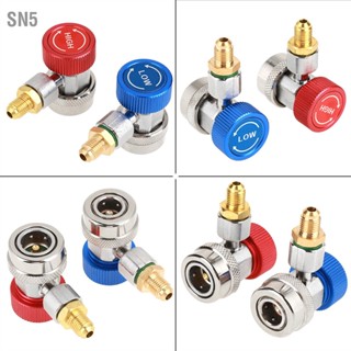 SN5 R134 A/C ต่ำ/สูง Quick Connector เครื่องปรับอากาศ Coupler Adapter พร้อมฝาปิด