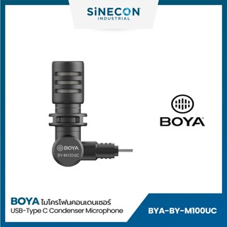 BOYA BY-M100UC ไมโครโฟน Plug-in and play mic (Type-C)-- Type-C device