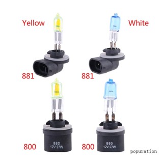 Pop หลอดไฟฮาโลเจน LED 880 881 12V 27W แบบเปลี่ยน สําหรับยานพาหนะ