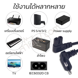 สายไฟพร้อมปลั๊ก สายปลั๊กทีวี มอก.งอ ไม่มีกราวด์ 2x0.75 Sq.mm.
