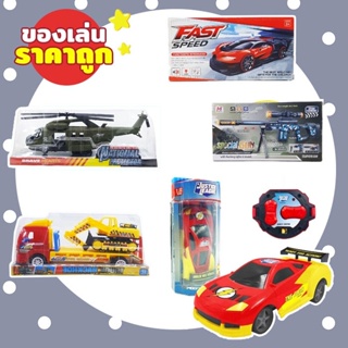 SPC04 ของเล่นราคาถูก อิเล็กโทรนิกส์ รถบังคับ รถของเล่น เครื่องบิน รถแข่ง รถก่อสร้าง ของเล่นเด็ก ของเล่นเด็กผู้ชาย