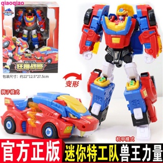 ของแท้ หุ่นยนต์ทีม King Power Transforming Mecha Robot Lion Shark-Men ขนาดเล็ก ของเล่นสําหรับเด็ก