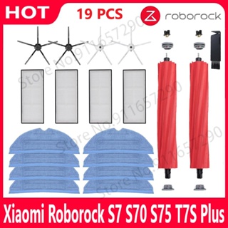 Roborock S7 S70 S75 S7Max s7MaxV T7S Plus อุปกรณ์เสริม แปรงด้านข้าง แปรงหลัก แผ่นกรอง Hepa ไม้ถูพื้น