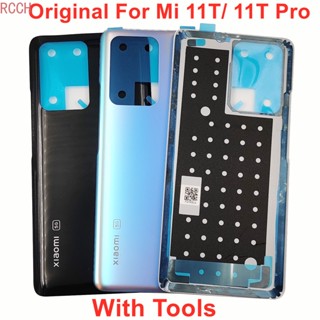 ฝาครอบแบตเตอรี่ ด้านหลัง พร้อมกาว สําหรับ Xiaomi Mi 11T 11T Pro 5G Mi 11T Pro