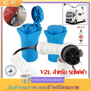 สถานีชาร์จ EV ปลั๊กแปลงแหล่งจ่ายไฟซ็อกเก็ตอะแดปเตอร์สถานีชาร์จ AC สำหรับยานพาหนะไฟฟ้าสกู๊ตเตอร์ RV Caravan