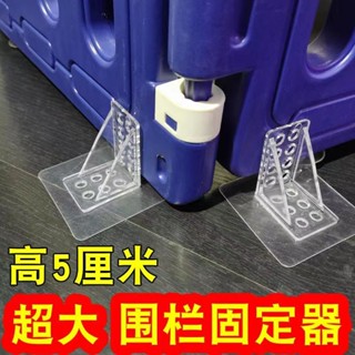 Oriental Premium#婴儿童宠物游戏围栏固定神器防滑贴加高通用地上强吸力卡扣通用型【7/23】