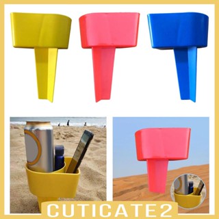 [Cuticate2] ที่รองแก้วเครื่องดื่ม แบบพกพา พร้อมช่องใส่แก้ว เหมาะกับชายหาด ฤดูร้อน สําหรับคอนเสิร์ต กลางแจ้ง วันหยุด เทศกาล