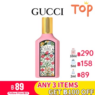 [🚀พร้อมส่ง] Gucci Flora Gorgeous Gardenia EDP น้ำหอมแบรนด์แท้ 100% น้ำหอมผู้หญิง น้ําหอมผู้หญิงติดทนนาน น้ําหอมติดทน