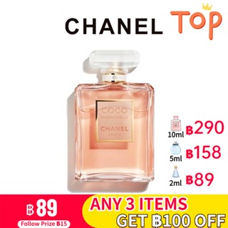 [🚀พร้อมส่ง] Chanel Coco Mademoiselle EDP 2ml/5ml/10ml น้ำหอมผู้หญิงติดทนนาน น้ําหอมผู้หญิงติดทนนาน น้ำหอม