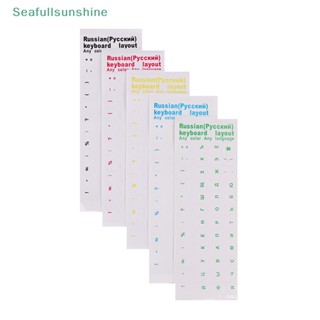 Seaf&gt; แผ่นฟิล์มใส ติดแป้นพิมพ์ภาษารัสเซีย สําหรับโน้ตบุ๊ก