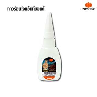 PUMPKIN ของแท้ กาวร้อน คุณภาพสูง รุ่น PTT-GIANTBOND (73118) กาวร้อน ติดทนนาน แห้งในอุณหภูมิปกติ ดี