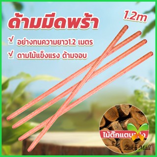 Z.M. ด้ามจอบ ด้ามเสียม ไม้เนื้อแข็ง ยาว1.2m Wooden handle