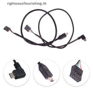 Righteousflourishs.th ใหม่ เมนบอร์ดคอมพิวเตอร์ PC 9P เป็น Micro USB เป็น DuPont 2.54 มม. 5Pin DuPont USB เป็น Micro USB สายไฟข้อมูล อลูมิเนียมฟอยล์ และสายเคเบิลตาข่ายทอ