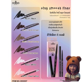 OD3007 tiny smooth liner โอดีบีโอ ไทนี่ สมูท ไลเนอร์ (Moov คัดสรรมาเพื่อคุณ)