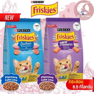 PURINA FRISKIES อาหารแมวฟรีสกี้ ขนาด 6.5KG