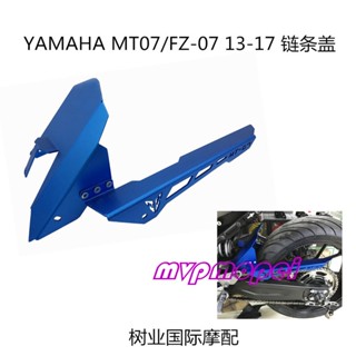 ลดราคา!บังโคลนหลัง ดัดแปลง สําหรับ Yamaha MT07 FZ07 13-17