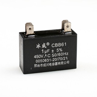 1uf 450V AC 4-Terminal 4Pin CBB61 สําหรับมอเตอร์พัดลม ขนาดเล็ก