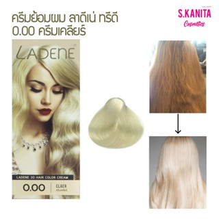 ลาดีเน่ ครีมย้อมผม สีเคลียร์ สีสว่าง Ladene 3D Hair Color Cream 0.00