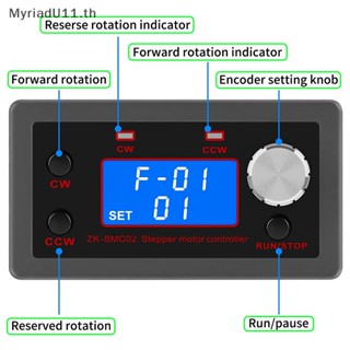 Myriadu บอร์ดโมดูลควบคุมความเร็วรอบเดินหน้า และถอยหลัง PLC