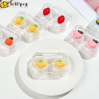 LOLLIPO1 กล่องเก็บคอนแทคเลนส์ รูปผลไม้ ทนทาน สําหรับเดินทาง