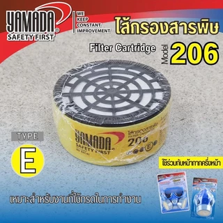 ไส้กรองสารพิษ YAMADA รุ่น 201 203 206 209 522 ใช้กับ หน้ากากครึ่งหน้า YAMADA รุ่น 501 ไส้กรองเดี่ยว 522 ไส้กรองคู่ OIL