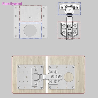 Familywind&gt; แผ่นบานพับ สําหรับซ่อมแซมบานพับประตูตู้เสื้อผ้า