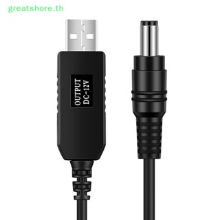 Greatshore สายเคเบิลเชื่อมต่อ Wifi เป็น DC 5V เป็น 12V USB สําหรับโมเด็ม Wifi พัดลม ลําโพง TH