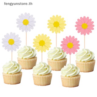 Yunstore ท็อปเปอร์ ลายดอกเดซี่ 3D สีขาว ชมพู เหลือง หลายชั้น สําหรับตกแต่งเค้กวันเกิด งานแต่งงาน 20 ชิ้น