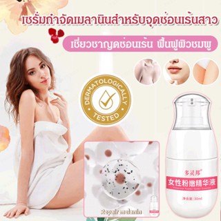 สูตรสมุนไพรเพื่อดูแลส่วนตัวผู้หญิง ผิวเนียนเนิดเนียนใส สูตรน้ำตาลอ่อน