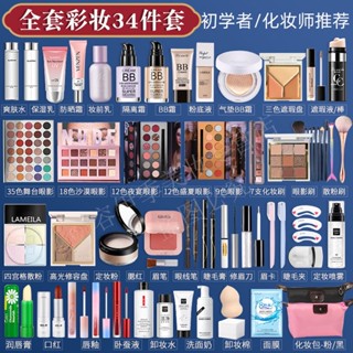 Spot second hair# T agent hair cosmetics a set of full set of makeup female students beginner beauty makeup eye shadow disc Red Net red 8.cc