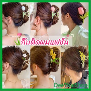 DeeThai กิ๊บเก็บผม ทรงดอกไม้ แฟชั่นสไตล์สาวเกาหลี เครื่องประดับ hair clip