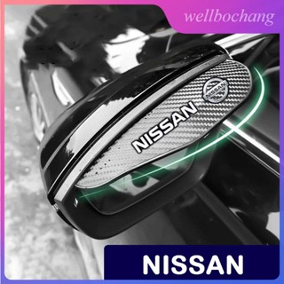 【 Nissan 】คิ้วกระจกมองข้าง คาร์บอนไฟเบอร์ สําหรับรถยนต์ 2 ชิ้น