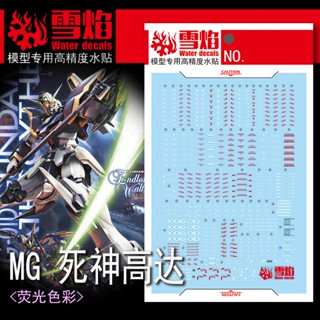 Xueyan MG 132 Deathscythe Ver.Ka สติกเกอร์เรืองแสง สําหรับติดตกแต่ง