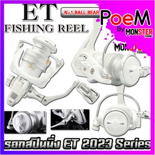 รอกตกปลา รอกสปินนิ่ง ET FISHING REEL 2023 Series (รอบ 5.2:1 เบรค 6kg.)