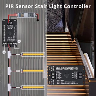 ตัวควบคุมเซนเซอร์ตรวจจับการเคลื่อนไหว PIR 12V DC 16 20 25 ขั้น COB LED