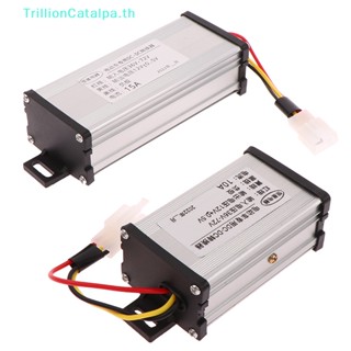 Trillioncatalpa หม้อแปลงไฟฟ้า DC 36V 48V 60V 72V เป็น 12V 10 15 20A 180W