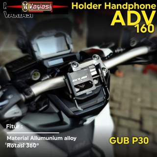 ที่วาง HP GUB P30 Adv160Pcx160Pc HP GUB P30 Adv160Pc HP GUB P30 Adv160Pc