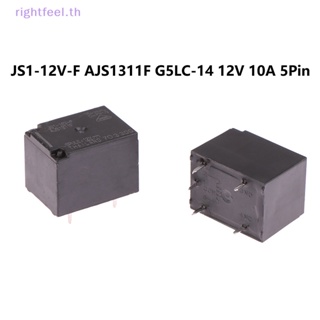 Rightfeel.th รีเลย์ DC12V 10A 5PIN JS1-12V-F AJS1311F G5LC-14 1 ชิ้น