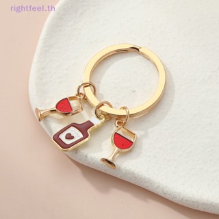 Rightfeel.th พวงกุญแจเบียร์ เบียร์ แก้วเบียร์ ไวน์แดง พวงกุญแจ ของที่ระลึก ของขวัญสําหรับผู้หญิง ผู้ชาย กระเป๋าถือ อุปกรณ์ตกแต่งรถยนต์ เครื่องประดับใหม่